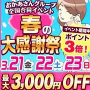 ヒメ日記 2025/03/17 14:21 投稿 みなと 大宮おかあさん