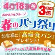 ヒメ日記 2025/04/17 10:21 投稿 みなと 大宮おかあさん