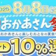 ヒメ日記 2025/08/08 12:26 投稿 みなと 大宮おかあさん