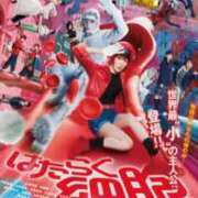 ヒメ日記 2026/01/30 23:16 投稿 みなと 大宮おかあさん