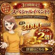 ヒメ日記 2026/02/12 11:46 投稿 みなと 大宮おかあさん