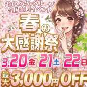 ヒメ日記 2026/03/09 11:11 投稿 みなと 大宮おかあさん