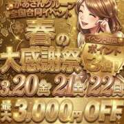 ヒメ日記 2026/03/18 20:46 投稿 みなと 大宮おかあさん