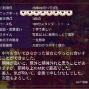 ヒメ日記 2025/08/19 08:04 投稿 かおる フィエスタ