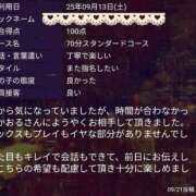 ヒメ日記 2025/10/08 22:14 投稿 かおる フィエスタ