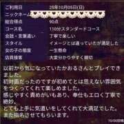 ヒメ日記 2025/10/09 08:34 投稿 かおる フィエスタ