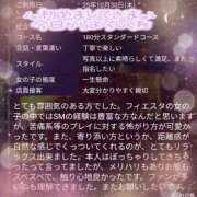 ヒメ日記 2025/11/02 16:44 投稿 かおる フィエスタ