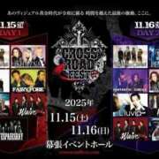 ヒメ日記 2025/11/12 16:44 投稿 かおる フィエスタ