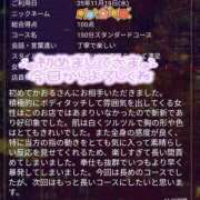 ヒメ日記 2025/11/24 09:14 投稿 かおる フィエスタ