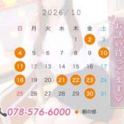 ヒメ日記 2026/09/29 09:01 投稿 女講師さくら ていくぷらいど.学園