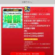 ヒメ日記 2025/03/30 20:03 投稿 神宮寺(じんぐうじ)奥様 金沢の20代30代40代50代が集う人妻倶楽部