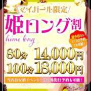 ヒメ日記 2024/05/03 03:11 投稿 紅林つばき 渋谷エオス