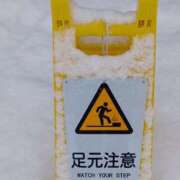 ヒメ日記 2025/01/08 18:19 投稿 優樹菜(ゆきな) 札幌人妻マドンナ