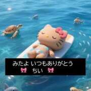 ヒメ日記 2025/10/23 11:30 投稿 ちい 素人妻達☆マイふぇらレディー