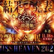 ヒメ日記 2025/11/18 11:31 投稿 ちい 素人妻達☆マイふぇらレディー