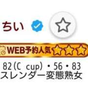 ヒメ日記 2026/02/10 20:30 投稿 ちい 素人妻達☆マイふぇらレディー