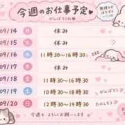 ヒメ日記 2026/09/15 15:28 投稿 ちい 素人妻達☆マイふぇらレディー
