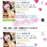 ヒメ日記 2025/02/27 00:21 投稿 はるな 日暮里・西日暮里サンキュー