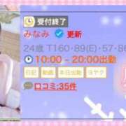 ヒメ日記 2026/01/12 10:02 投稿 みなみ MONTE(モンテ)