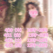 ヒメ日記 2025/04/06 19:34 投稿 ゆうか Hip's千葉駅前店