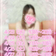 ヒメ日記 2025/04/22 11:14 投稿 ゆうか Hip's千葉駅前店