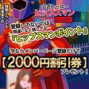 ヒメ日記 2025/07/24 10:12 投稿 ゆうか Hip's千葉駅前店