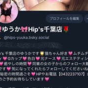 ヒメ日記 2025/12/12 18:52 投稿 ゆうか Hip's千葉駅前店