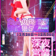 ヒメ日記 2025/12/25 19:49 投稿 ゆうか Hip's千葉駅前店