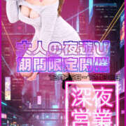 ヒメ日記 2025/12/30 18:42 投稿 ゆうか Hip's千葉駅前店