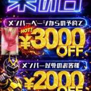 ヒメ日記 2026/01/14 22:02 投稿 ゆうか Hip's千葉駅前店