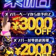 ヒメ日記 2026/01/22 19:02 投稿 ゆうか Hip's千葉駅前店