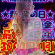 ヒメ日記 2026/01/23 16:02 投稿 ゆうか Hip's千葉駅前店