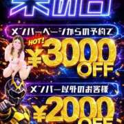 ヒメ日記 2026/02/11 23:12 投稿 ゆうか Hip's千葉駅前店