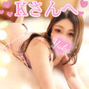 ヒメ日記 2026/02/14 23:52 投稿 ゆうか Hip's千葉駅前店