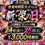 ヒメ日記 2026/04/23 11:02 投稿 ゆうか Hip's千葉駅前店