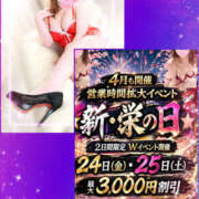 ヒメ日記 2026/04/24 06:02 投稿 ゆうか Hip's千葉駅前店