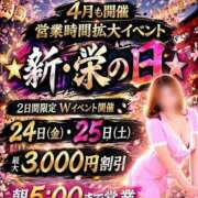 ヒメ日記 2026/04/25 05:13 投稿 ゆうか Hip's千葉駅前店