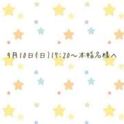 ヒメ日記 2023/09/13 00:35 投稿 しの 東京メンズボディクリニック TMBC 池袋店