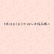 ヒメ日記 2023/09/13 01:27 投稿 しの 東京メンズボディクリニック TMBC 池袋店