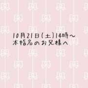 ヒメ日記 2023/10/23 08:01 投稿 しの 東京メンズボディクリニック TMBC 池袋店