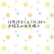 ヒメ日記 2023/10/30 08:51 投稿 しの 東京メンズボディクリニック TMBC 池袋店