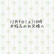 ヒメ日記 2023/12/15 19:50 投稿 しの 東京メンズボディクリニック TMBC 池袋店