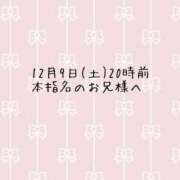 ヒメ日記 2023/12/15 19:58 投稿 しの 東京メンズボディクリニック TMBC 池袋店