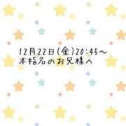 ヒメ日記 2023/12/25 19:03 投稿 しの 東京メンズボディクリニック TMBC 池袋店