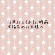 ヒメ日記 2023/12/31 12:44 投稿 しの 東京メンズボディクリニック TMBC 池袋店