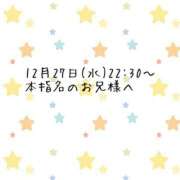 ヒメ日記 2023/12/31 12:56 投稿 しの 東京メンズボディクリニック TMBC 池袋店