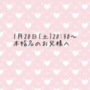 ヒメ日記 2024/01/21 10:27 投稿 しの 東京メンズボディクリニック TMBC 池袋店