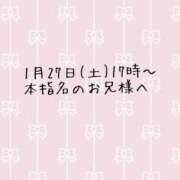 ヒメ日記 2024/01/30 19:18 投稿 しの 東京メンズボディクリニック TMBC 池袋店