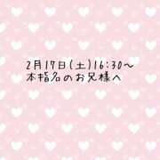 ヒメ日記 2024/02/18 21:30 投稿 しの 東京メンズボディクリニック TMBC 池袋店