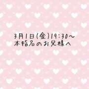 ヒメ日記 2024/03/13 00:30 投稿 しの 東京メンズボディクリニック TMBC 池袋店